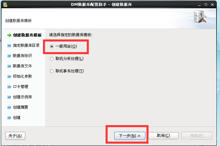 达梦如何支持mysql 达梦数据库怎么使用_数据库_33