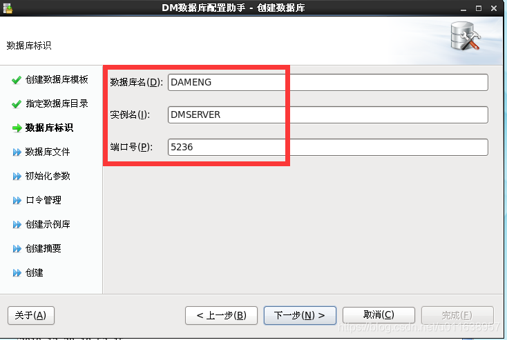 达梦如何支持mysql 达梦数据库怎么使用_数据库_35