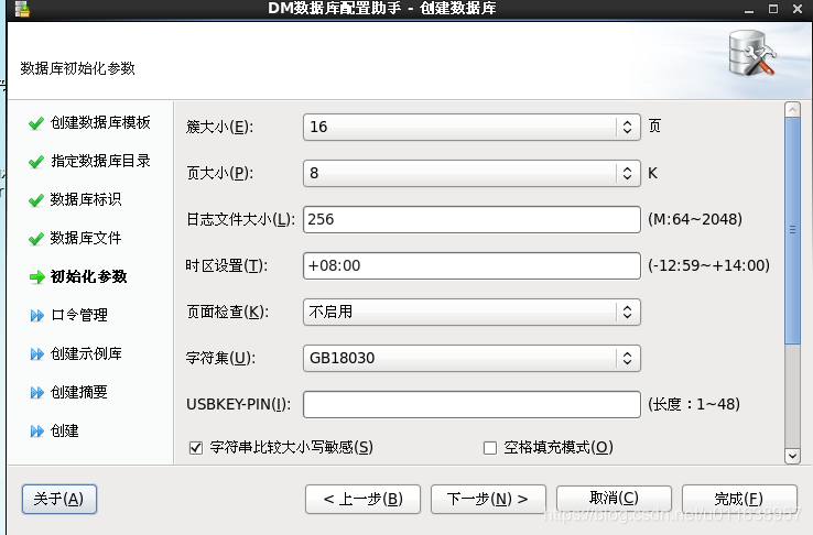 达梦如何支持mysql 达梦数据库怎么使用_数据库_37