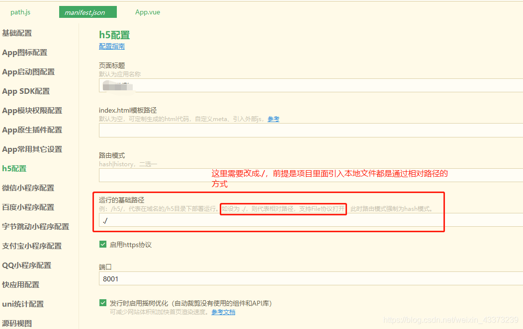 uniapp拖动ios延迟 uniapp webview慢_android_02