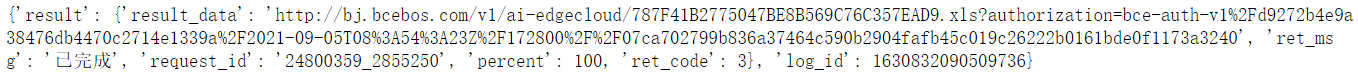 python avro使用 python aipocr_python_05