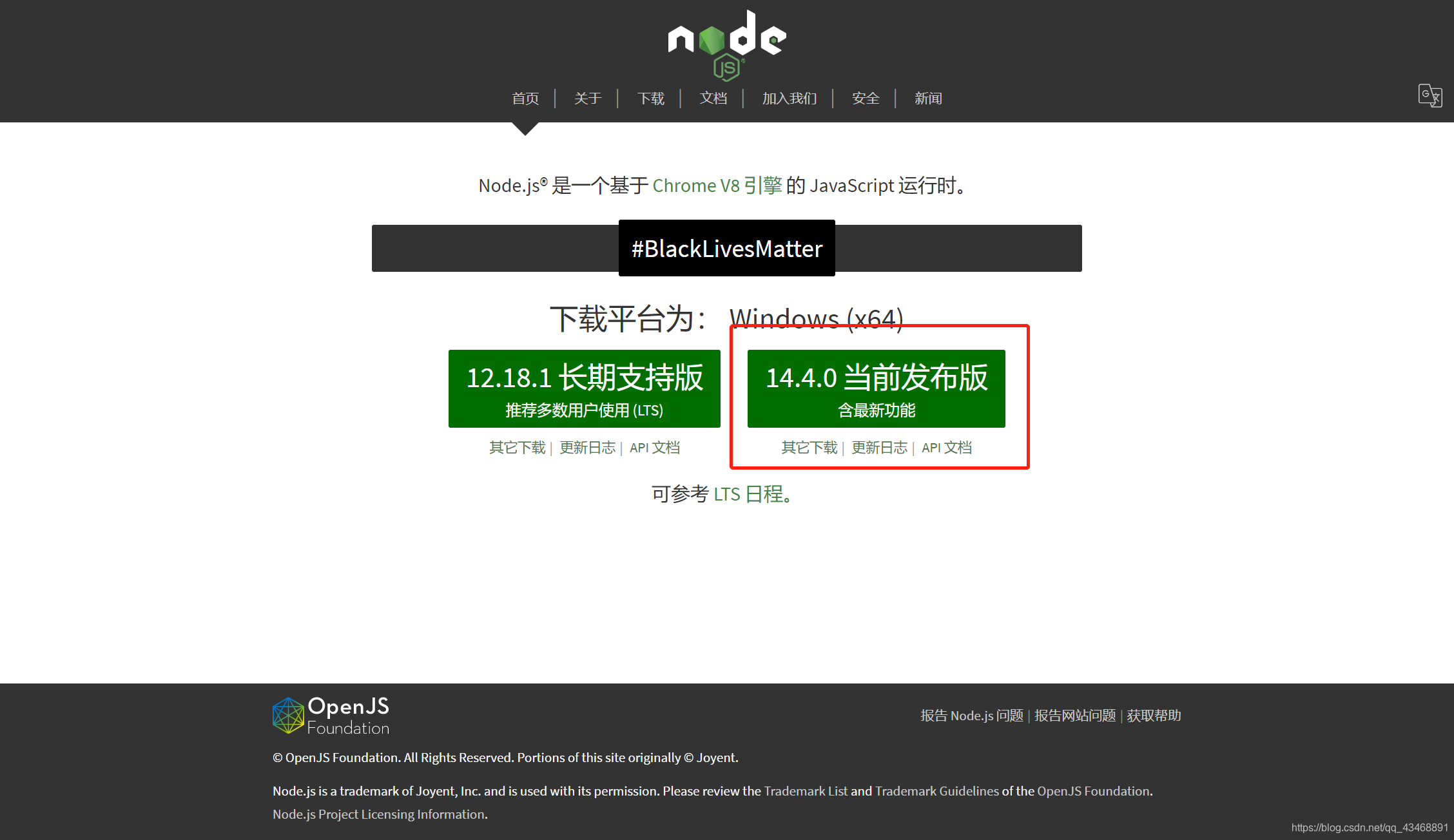 node 安装yarn 命令 node如何安装_环境变量