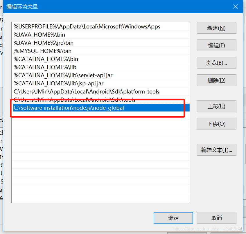 node 安装yarn 命令 node如何安装_Software_15