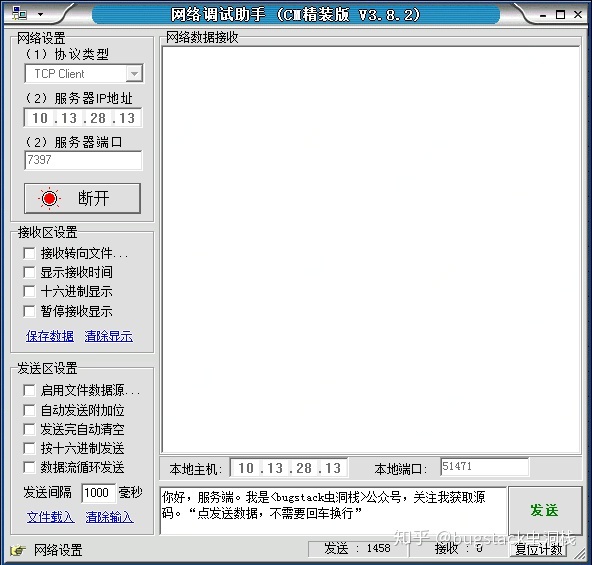 java NettyServer 发送消息 netty客户端发送数据_公众号_02