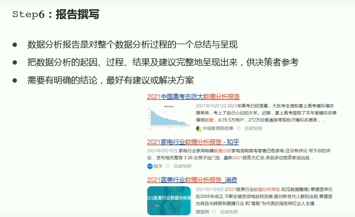 黑马大数据python资料 黑马大数据2020_黑马大数据python资料_13