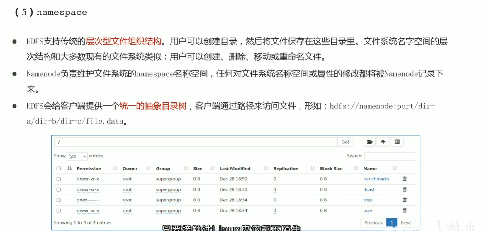 黑马大数据python资料 黑马大数据2020_hadoop_41