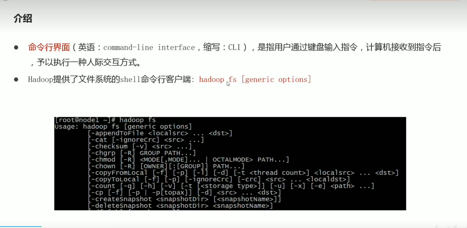 黑马大数据python资料 黑马大数据2020_hadoop_43