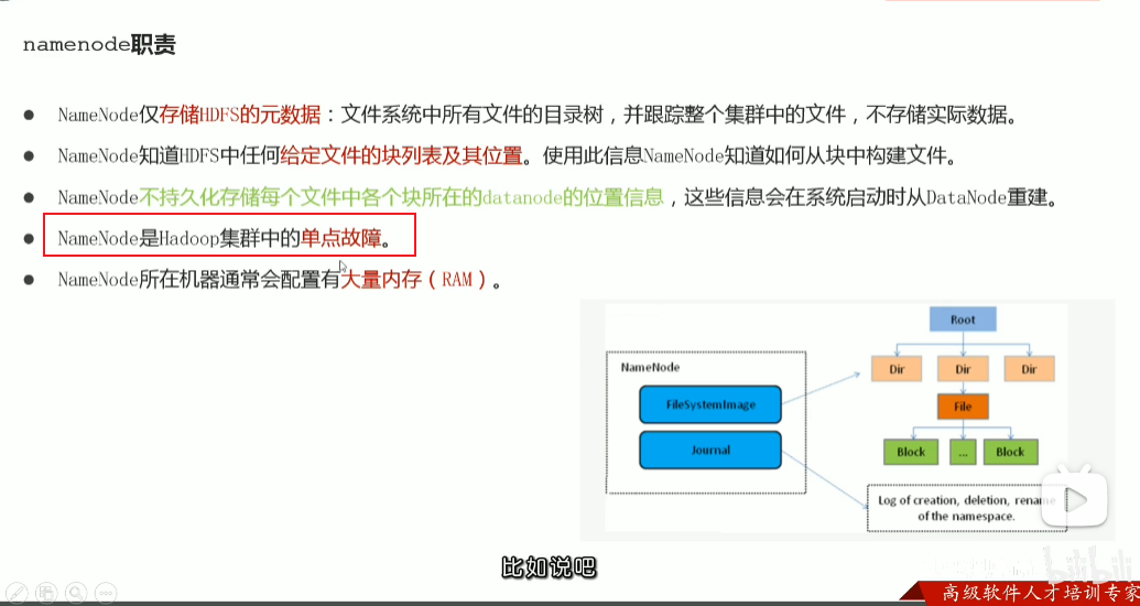 黑马大数据python资料 黑马大数据2020_hive_57