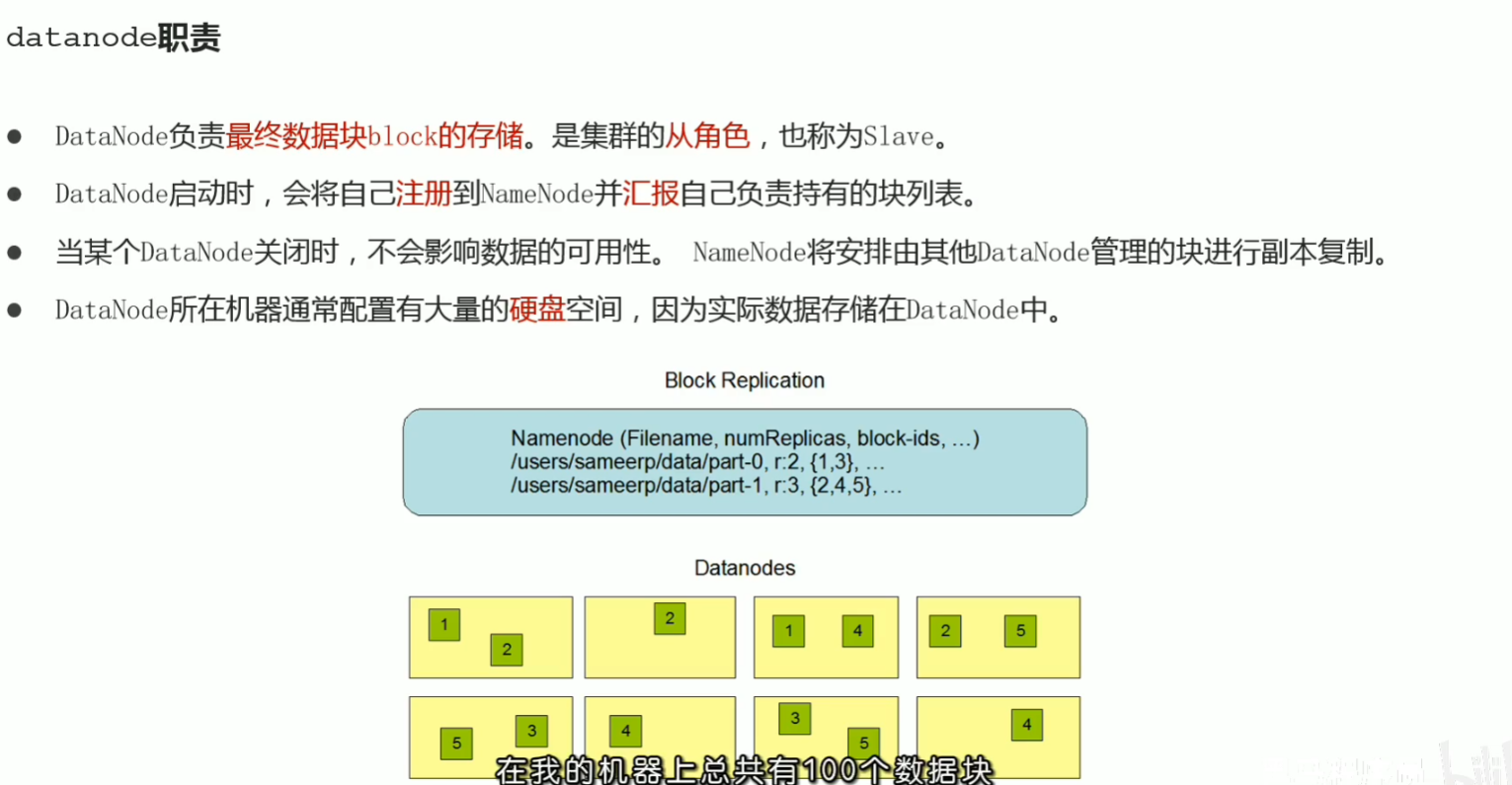 黑马大数据python资料 黑马大数据2020_大数据_58