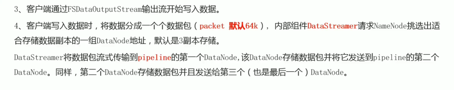 黑马大数据python资料 黑马大数据2020_hadoop_64