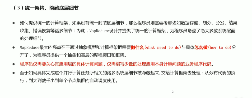 黑马大数据python资料 黑马大数据2020_黑马大数据python资料_75