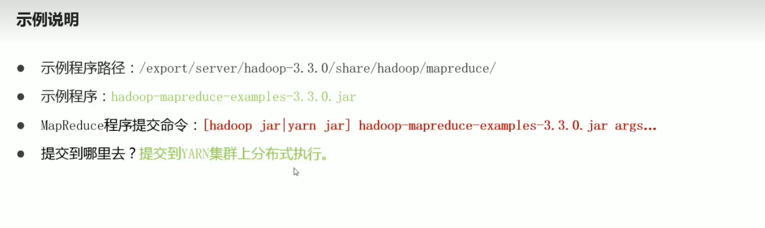 黑马大数据python资料 黑马大数据2020_hadoop_85