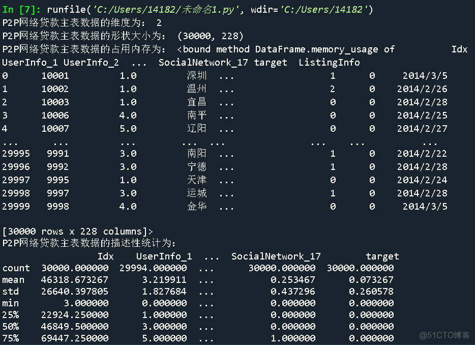 python怎么收集年报 python年报分析_Desktop_09