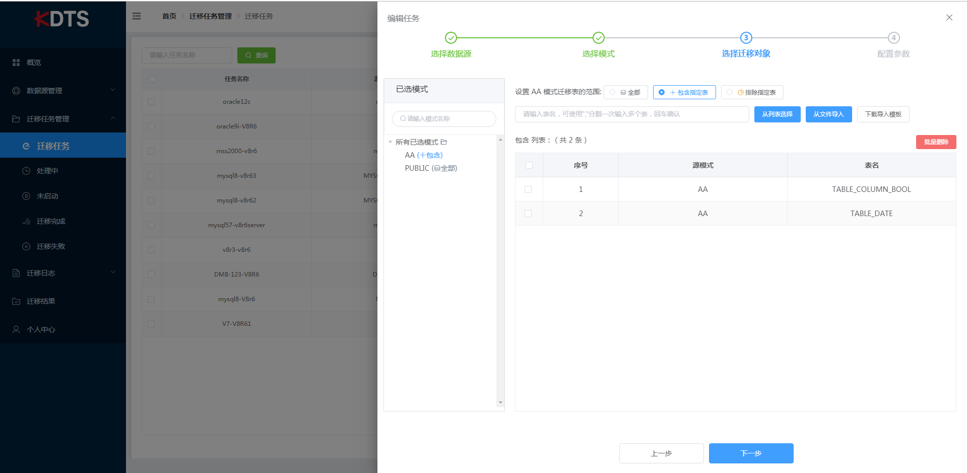 mysql迁移至greenplum mysql迁移kingbase_V8_03