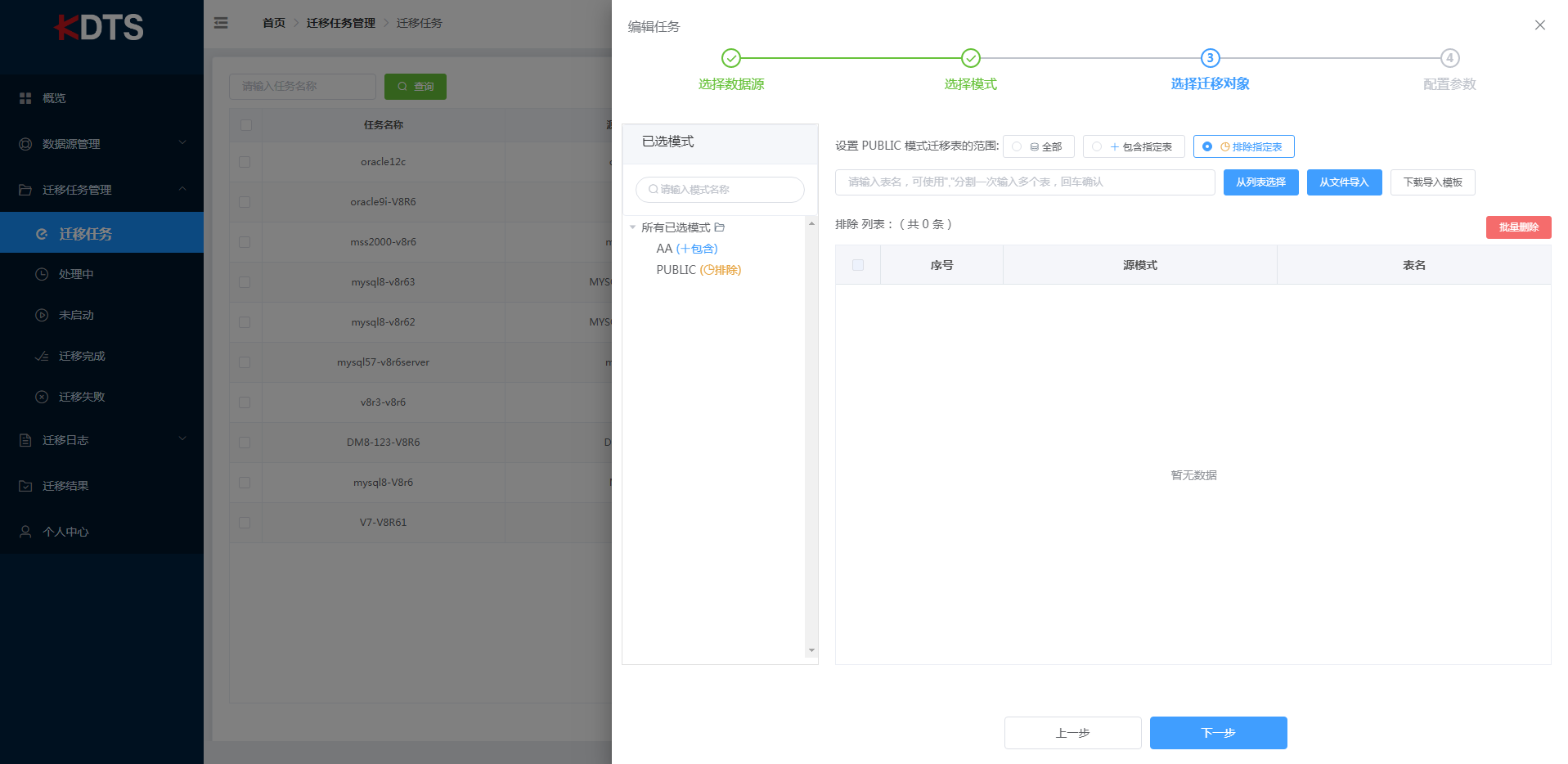 mysql迁移至greenplum mysql迁移kingbase_sql_04