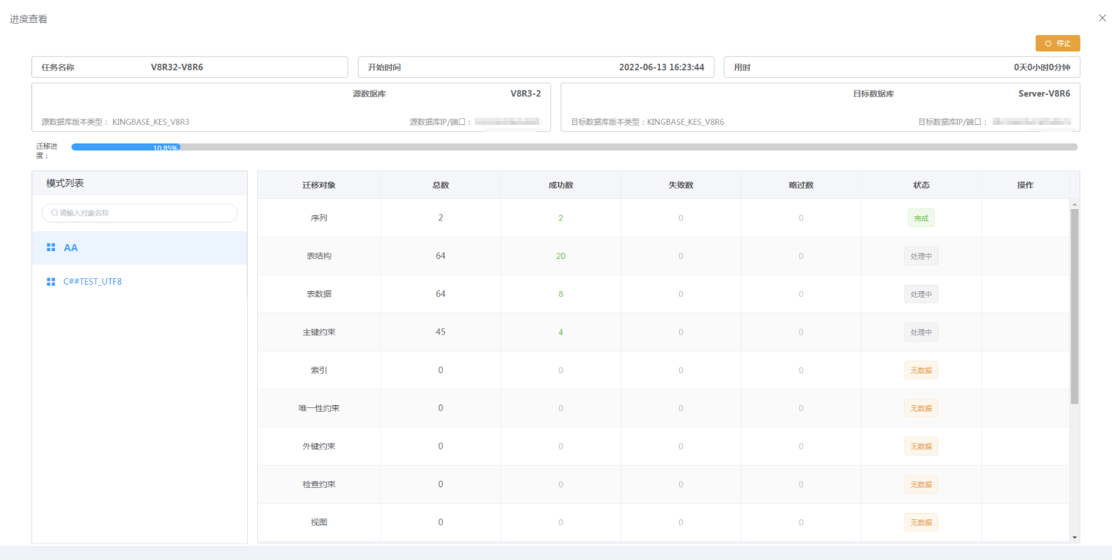 mysql迁移至greenplum mysql迁移kingbase_mysql迁移至greenplum_06