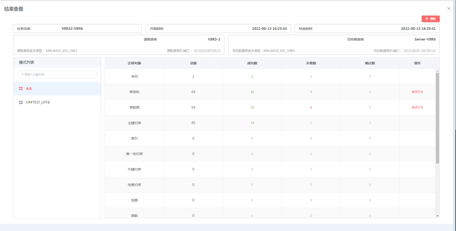 mysql迁移至greenplum mysql迁移kingbase_mysql迁移至greenplum_08