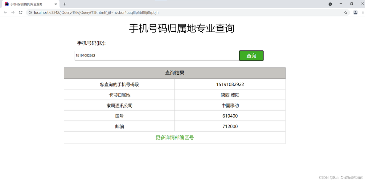 java接受ajax参数 java发送ajax请求_json_02