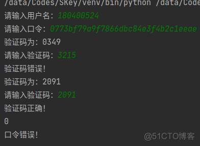 auth登录认证python python用户认证_协议_03