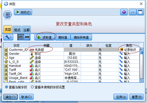 电信用户流失分析python数据预处理 电信用户数据分析spss_聚类_15