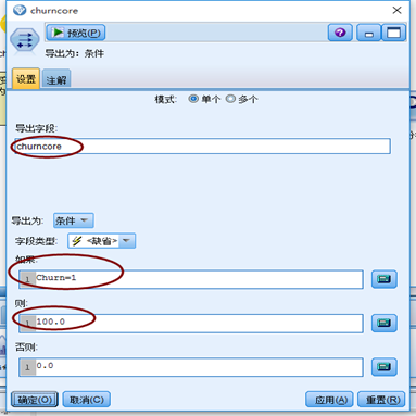 电信用户流失分析python数据预处理 电信用户数据分析spss_聚类_35