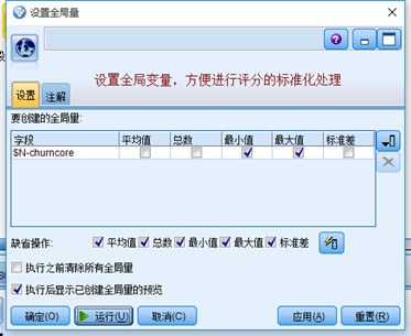 电信用户流失分析python数据预处理 电信用户数据分析spss_群组_40