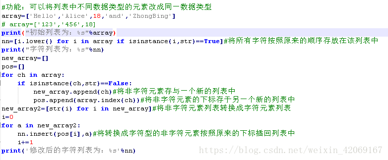 python编程大作业 python大作业总结_迭代