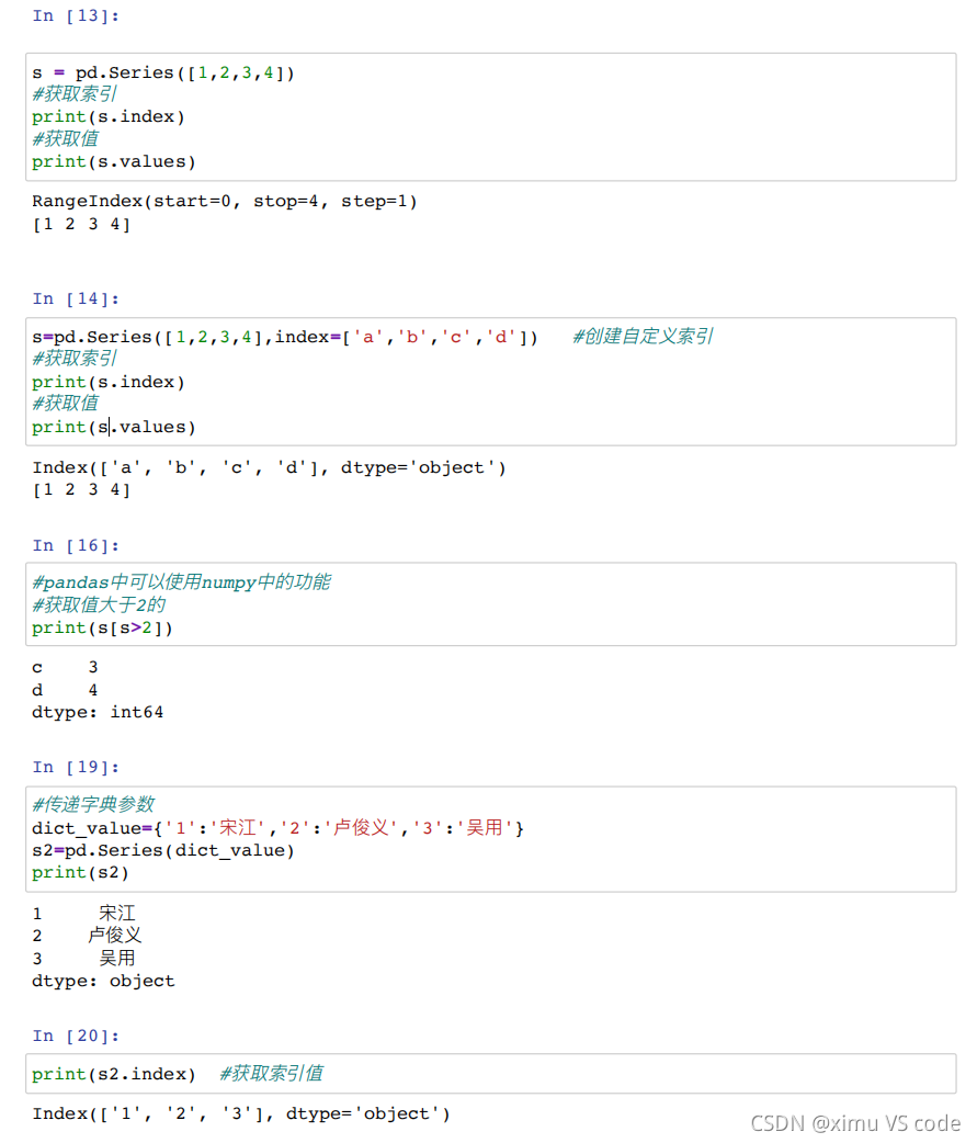 python df指定行 python如何定义df_数据分析_05