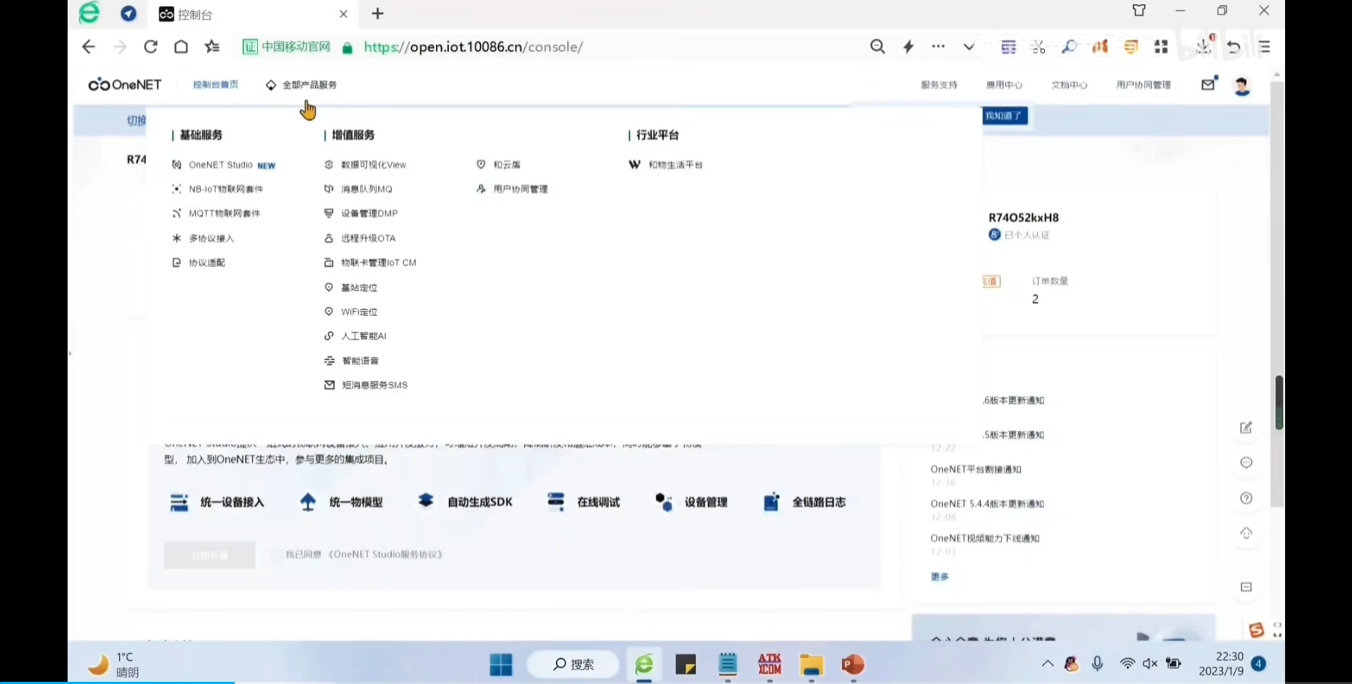 onenet云平台制作手机app onenet云平台开发_单片机