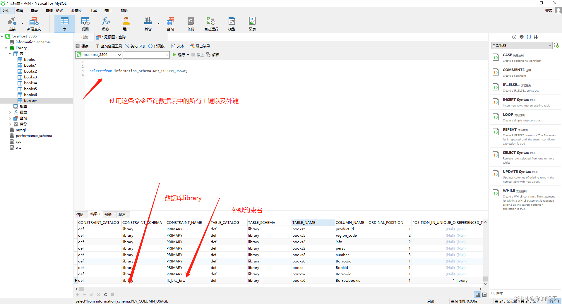 mysql修改表中check约束修改 mysql修改约束条件_主键_10