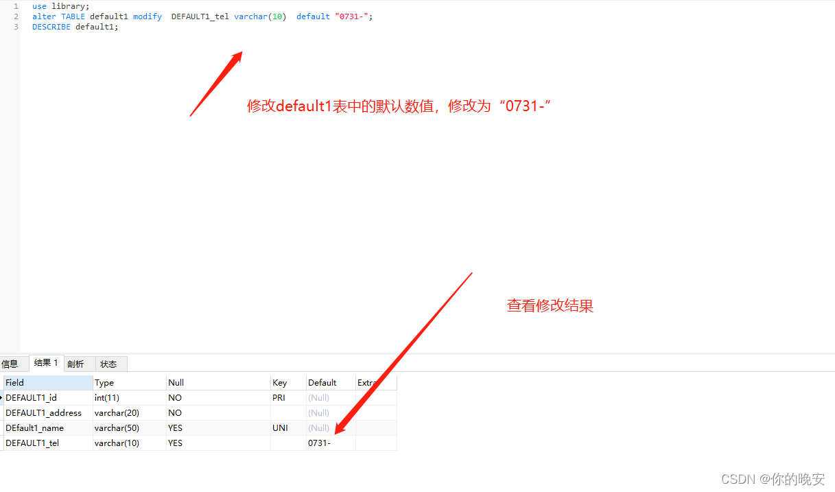 mysql修改表中check约束修改 mysql修改约束条件_主键_19