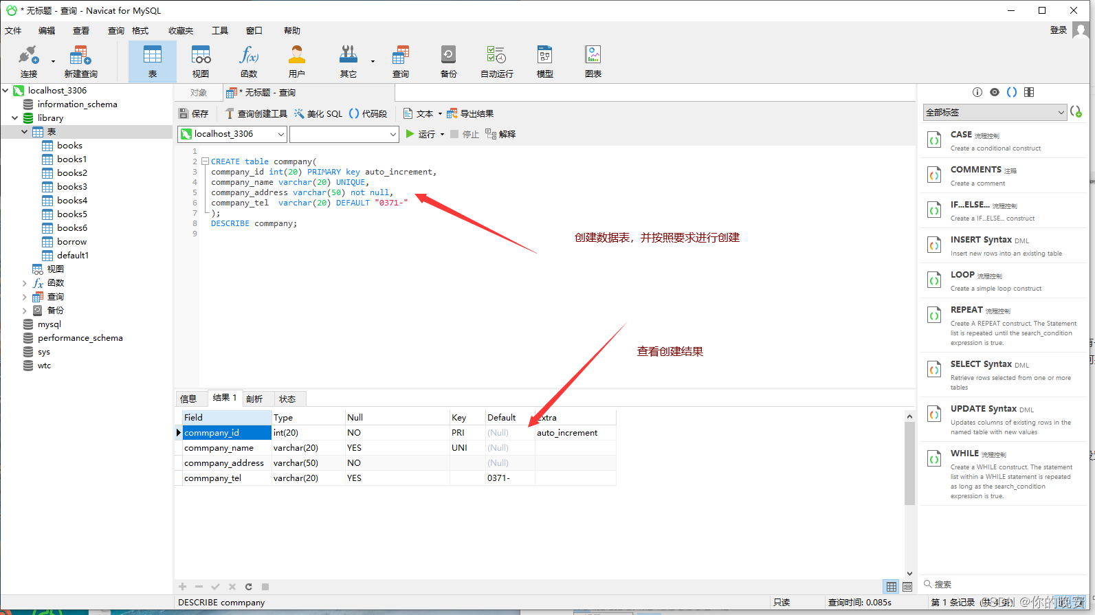 mysql修改表中check约束修改 mysql修改约束条件_mysql修改表中check约束修改_21