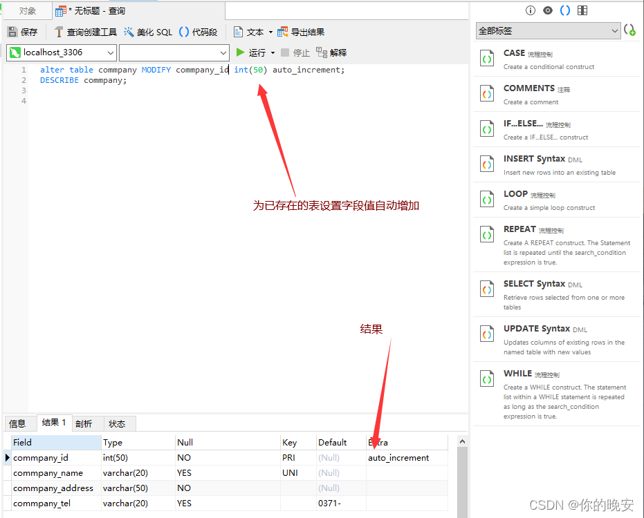 mysql修改表中check约束修改 mysql修改约束条件_数据仓库_22