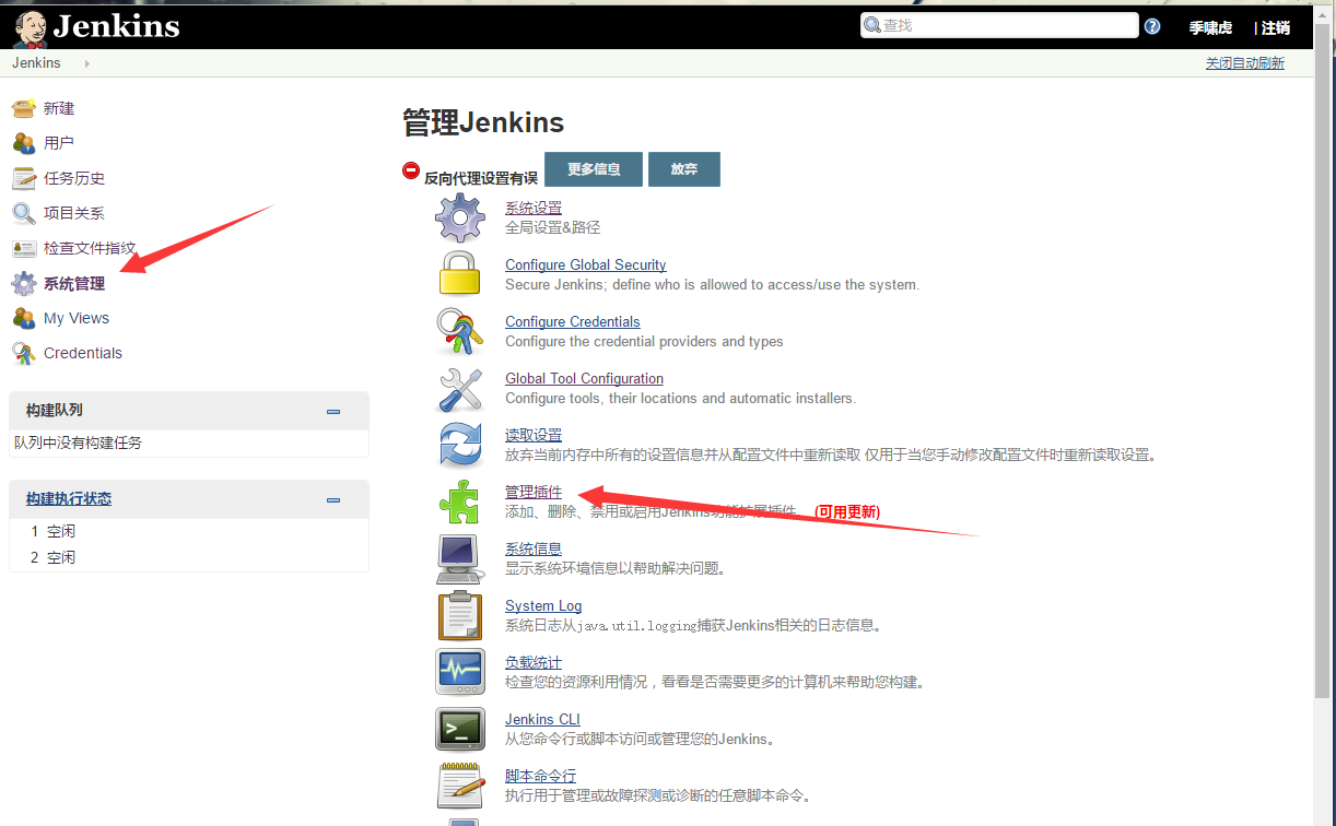 jenkins配置java打包 jenkins怎么打包_运维_06