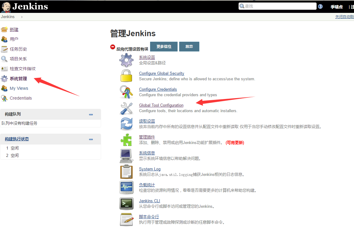 jenkins配置java打包 jenkins怎么打包_jenkins配置java打包_08