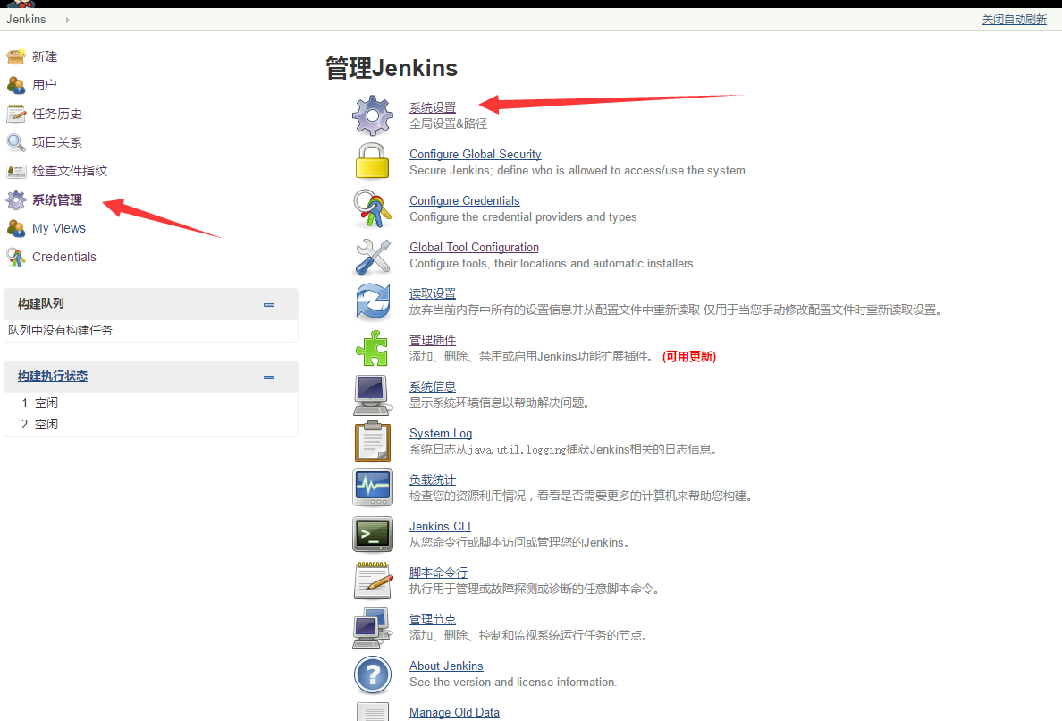 jenkins配置java打包 jenkins怎么打包_jenkins配置java打包_11