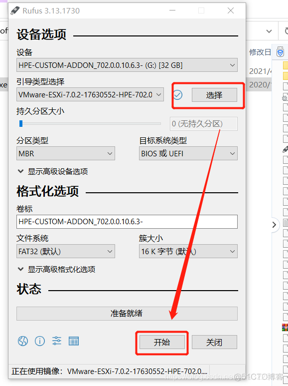 esxi虚拟机开机怎么进入bios esxi虚拟机从u盘启动_esxi虚拟机开机怎么进入bios_02