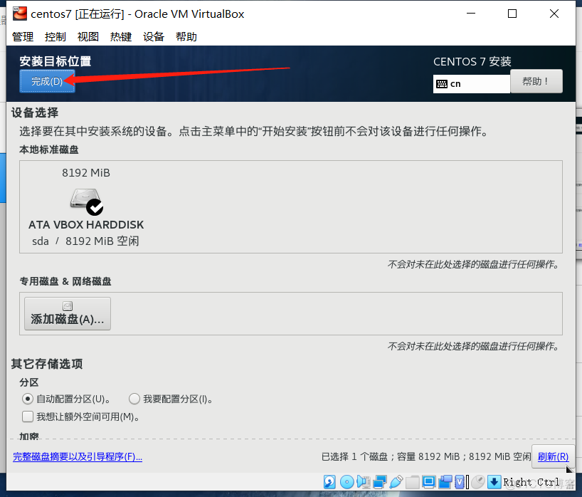 centos7hadoop集群搭建实验报告 centos 集群_CentOS_06