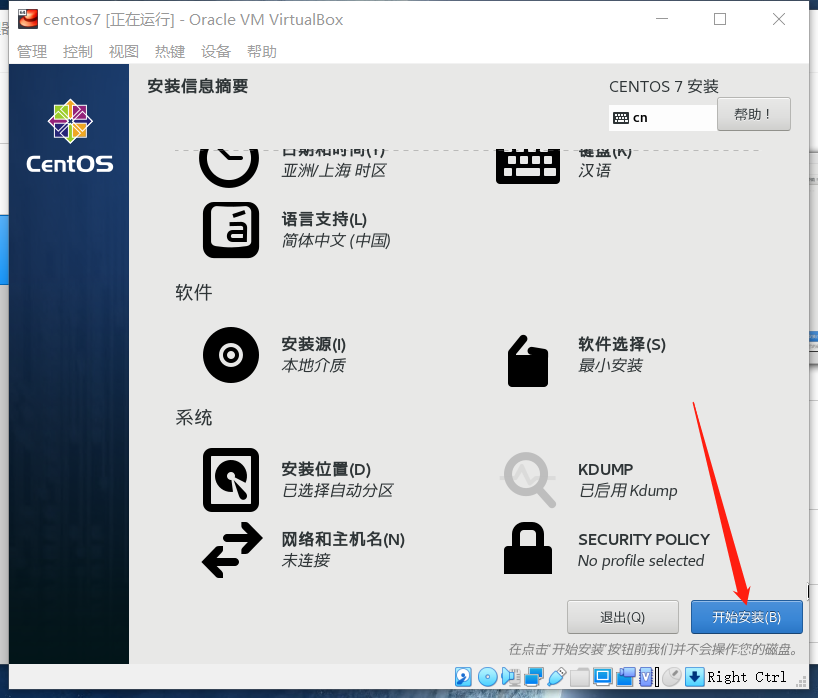 centos7hadoop集群搭建实验报告 centos 集群_IP_07