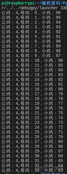 python百鸡百钱问题算法 百钱百鸡python流程图_python_04