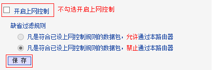 Android开发 WiFi 设置完静态IP 无法上网 手机设置完静态ip后没网_Internet_02