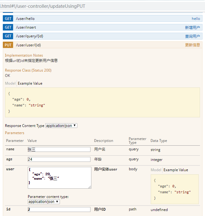 spring boot 动态api接口 springboot动态生成接口_spring boot 动态api接口_09