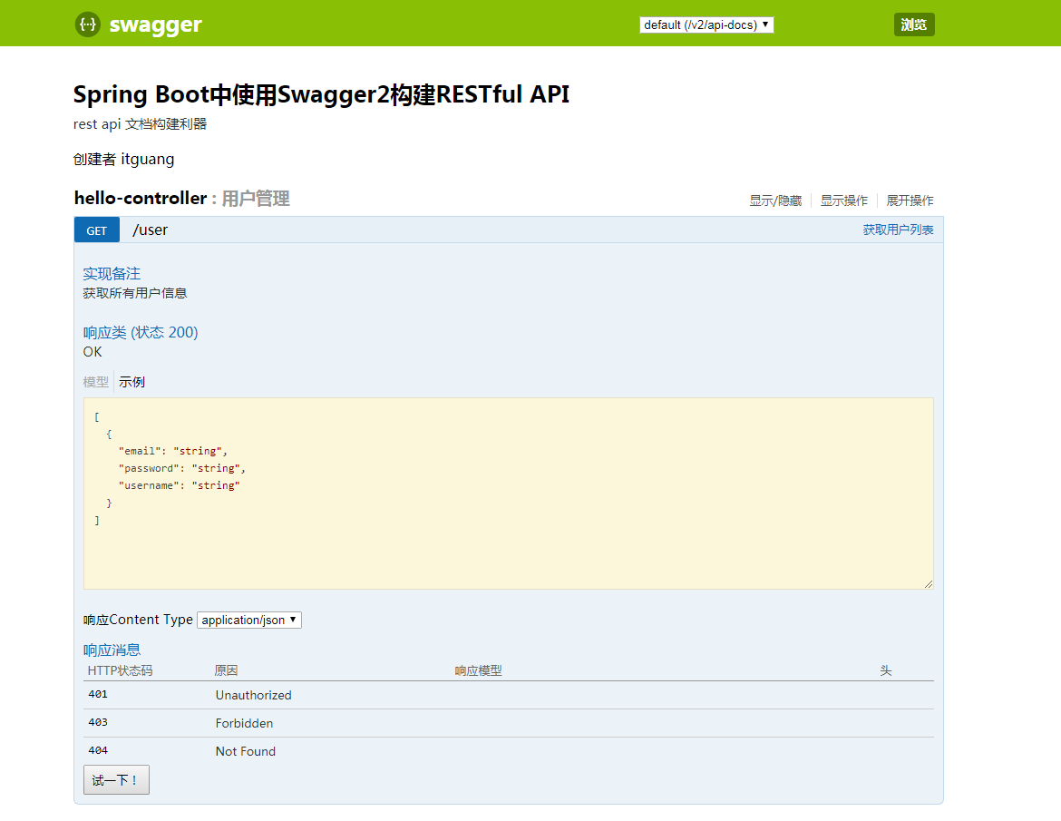 spring boot 动态api接口 springboot动态生成接口_java_11