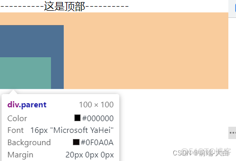 html5盒子重叠 html元素重叠_css3_04