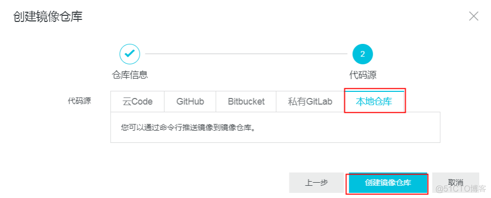 docker搭建jira docker搭建镜像仓库_docker搭建jira_04