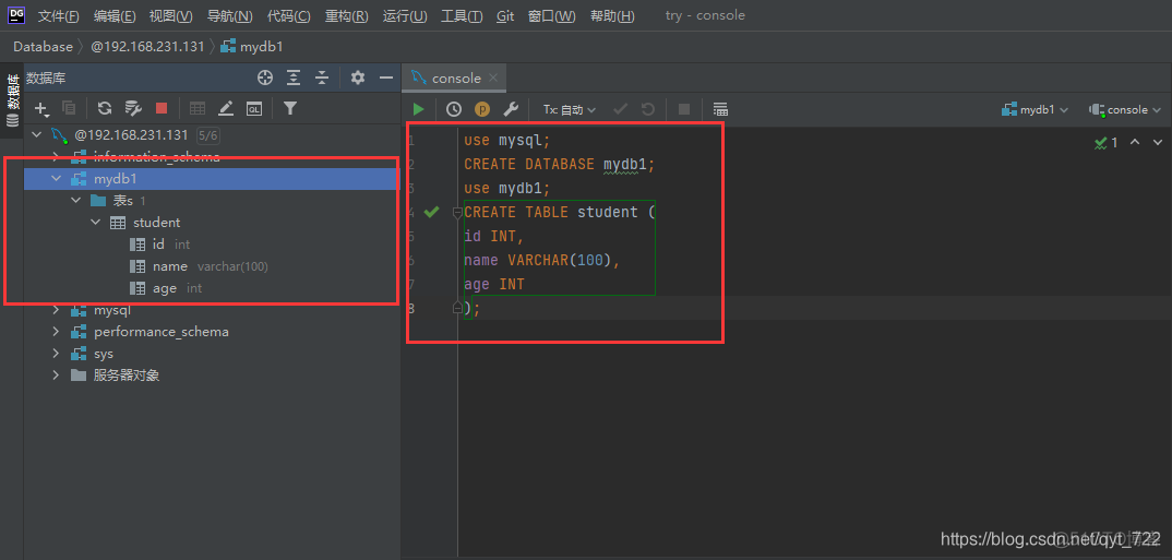 DataGrip创建mysql的schema datagrip建表_mysql