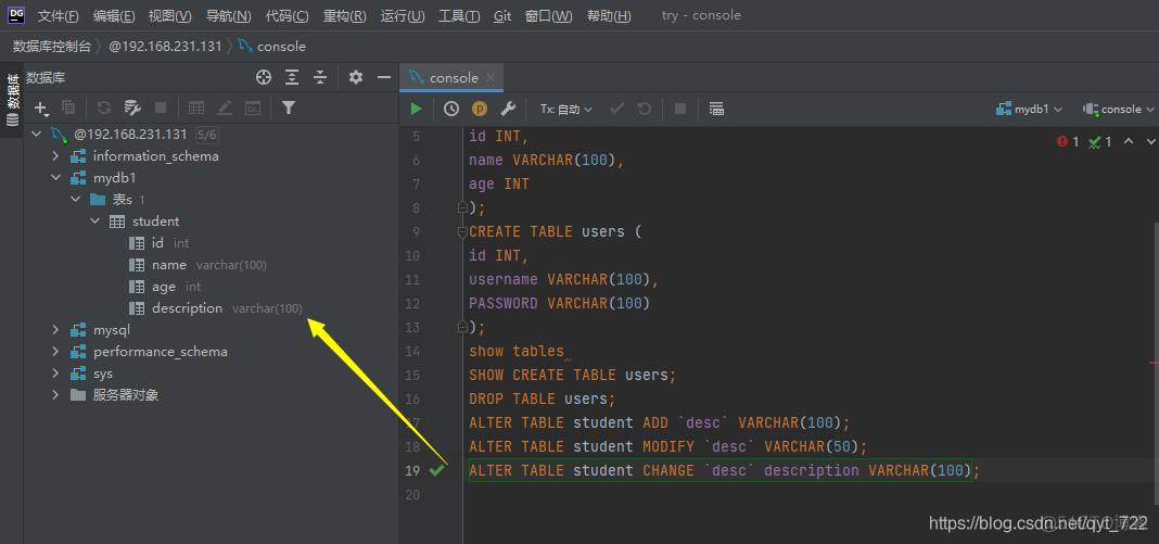 DataGrip创建mysql的schema datagrip建表_sql_06