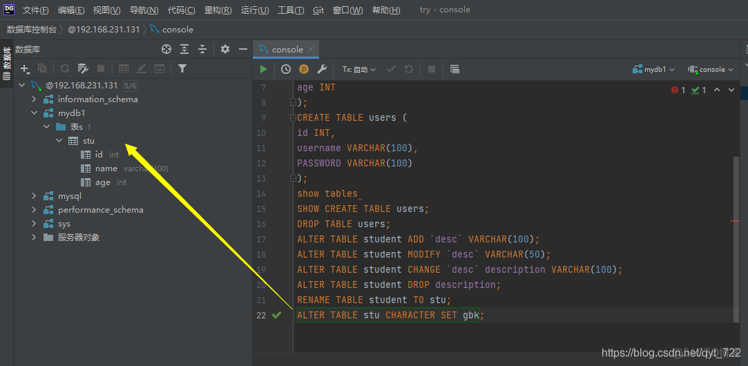 DataGrip创建mysql的schema datagrip建表_datagrip_07