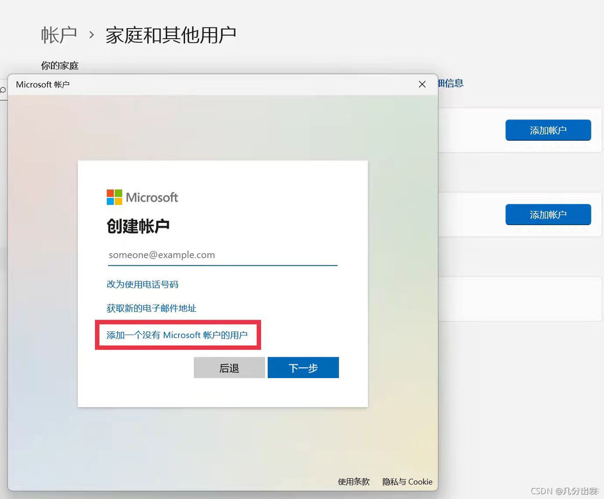 win11如何修改docker inspect win11如何修改账户名称_重启_07