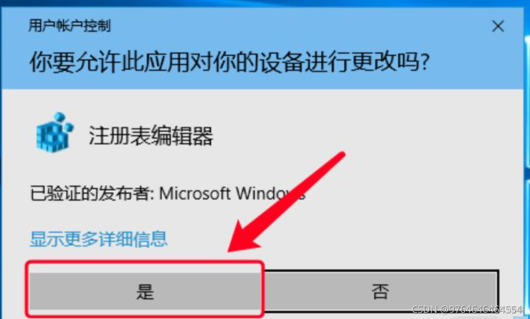 win11如何修改docker inspect win11如何修改账户名称_环境变量_12